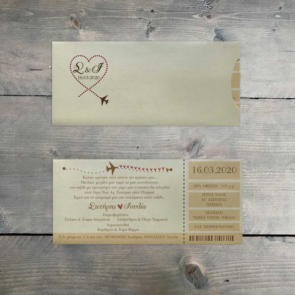 Κωδ.: W.02.50.01.C