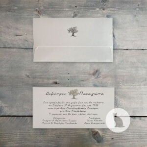 Κωδ.: W.02.20.01.EW