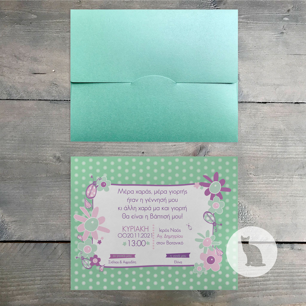 Κωδ.: G.02.22.01.V