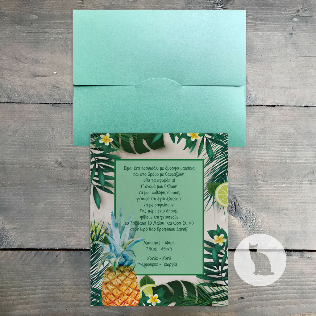 Κωδ.: G.02.22.02.V