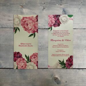 Κωδ.: W.02.50.02.C