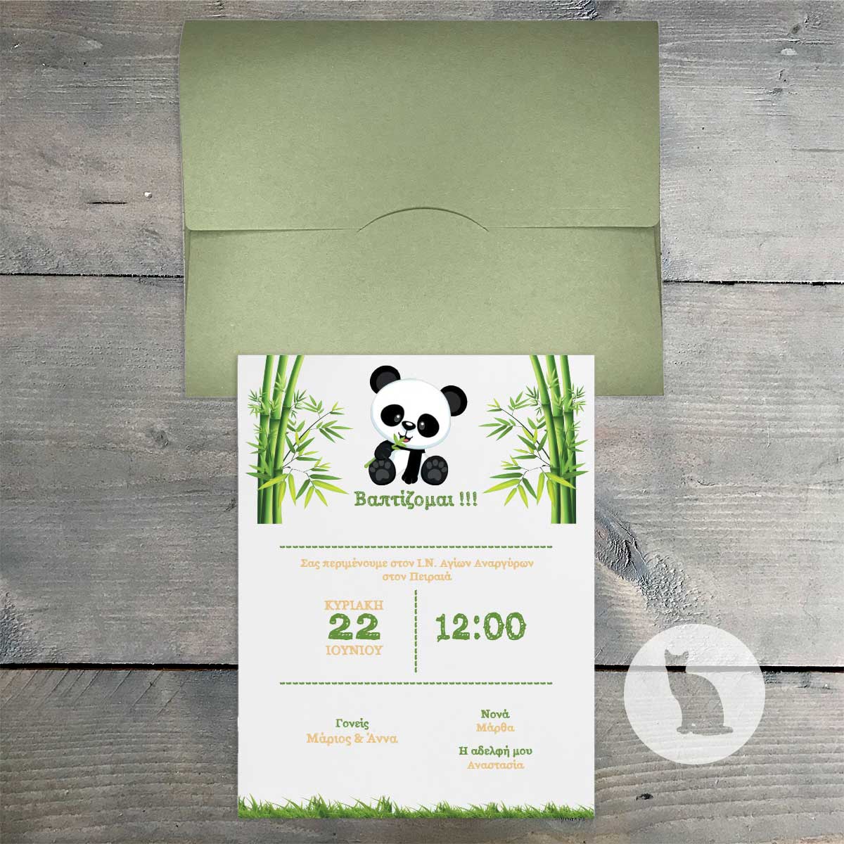 Κωδ.: Β.01.22.02.V