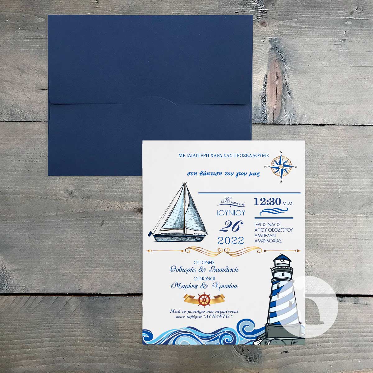 Κωδ.: B.01.22.03.B