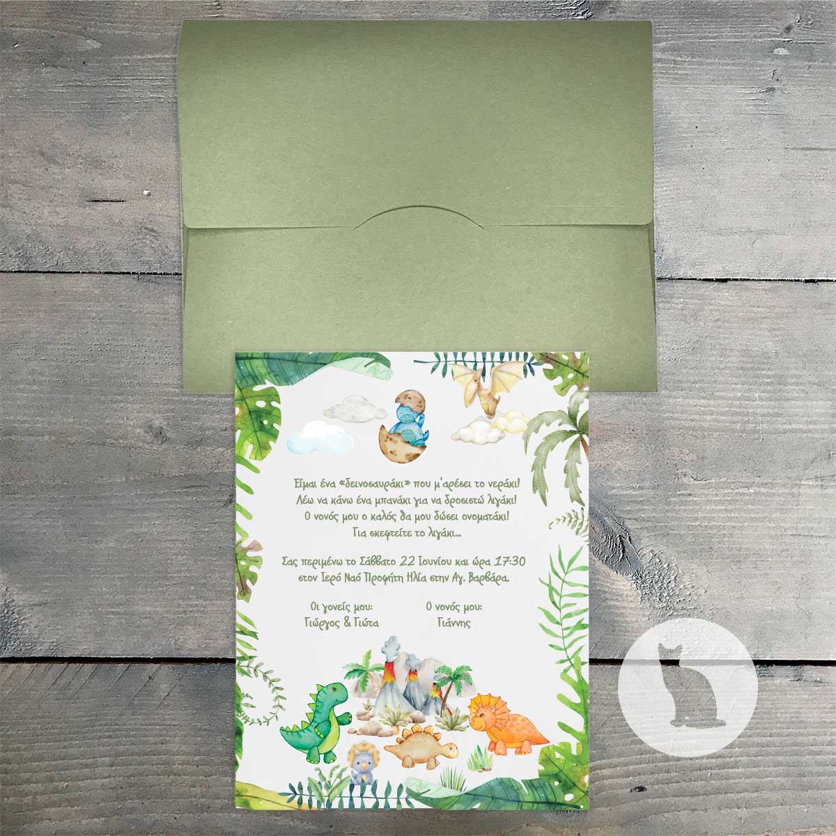 Κωδ.: B.01.22.03.V