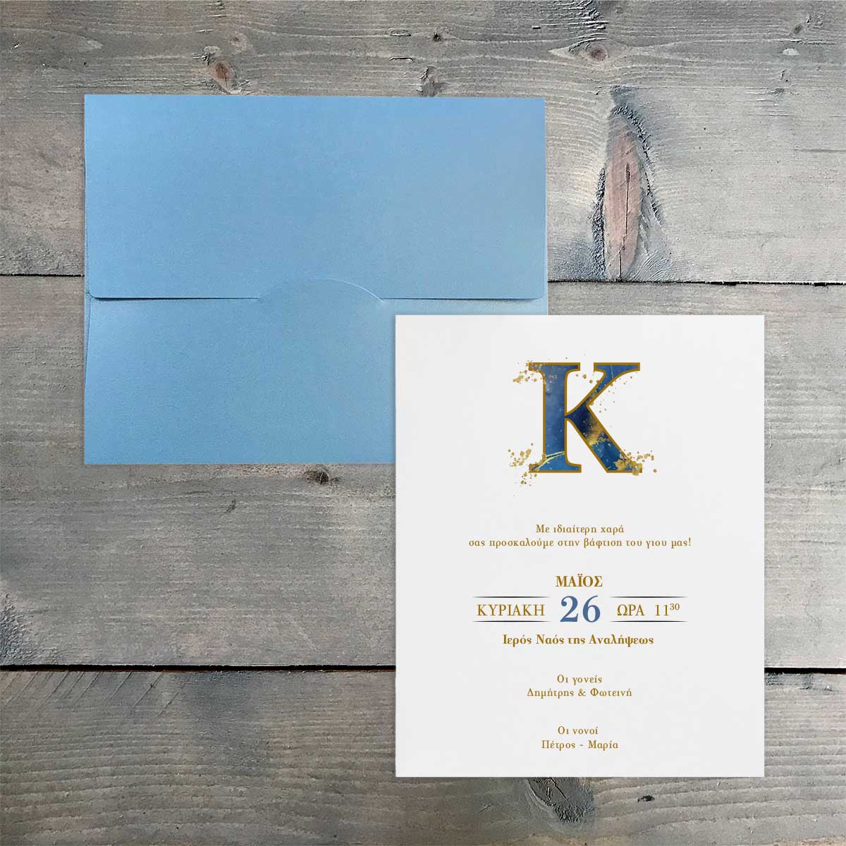 Κωδ.: B.02.22.03.B