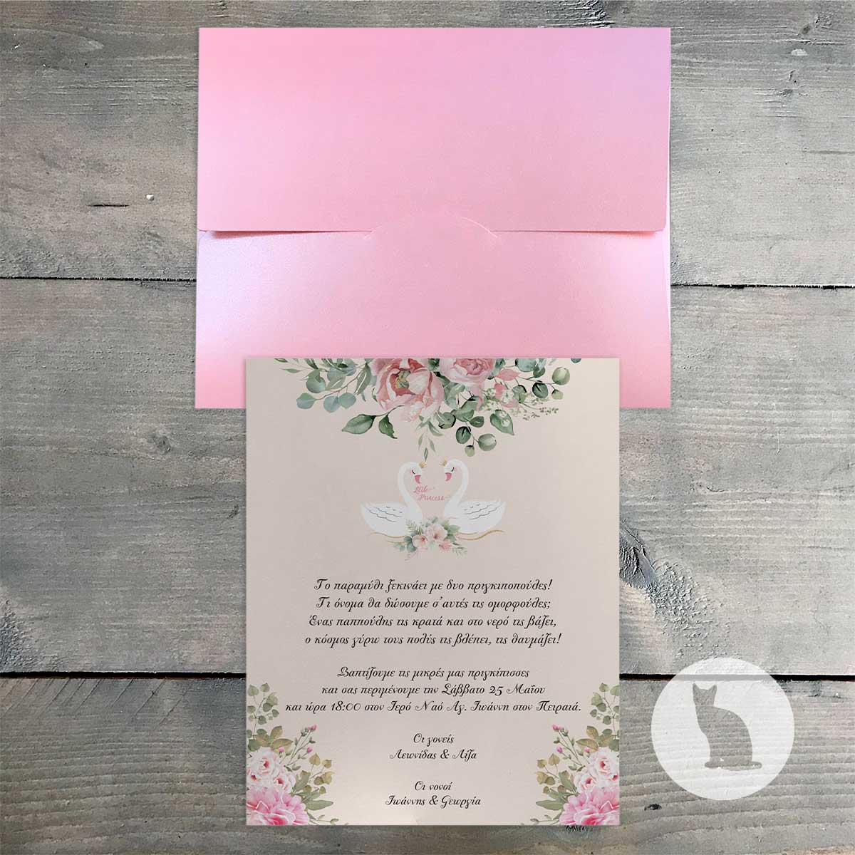 Κωδ.: G.02.22.06.R