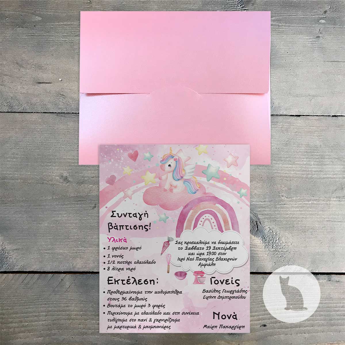 Κωδ.: G.02.22.07.R