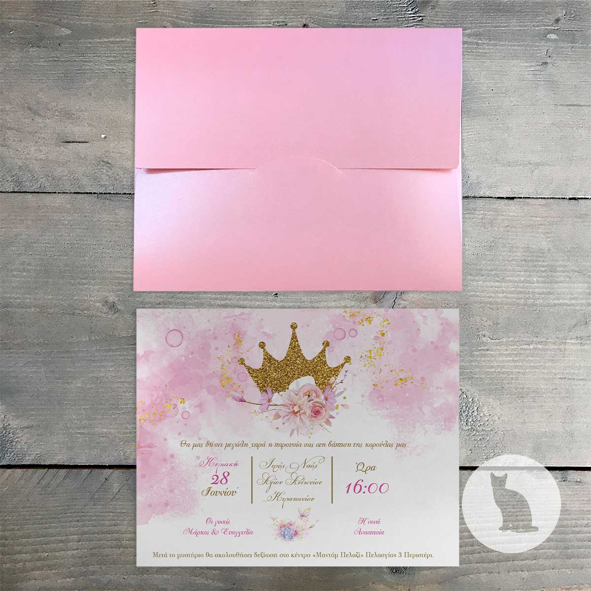 Κωδ.: G.02.22.08.R