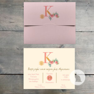 Κωδ.: G.01.22.03.N