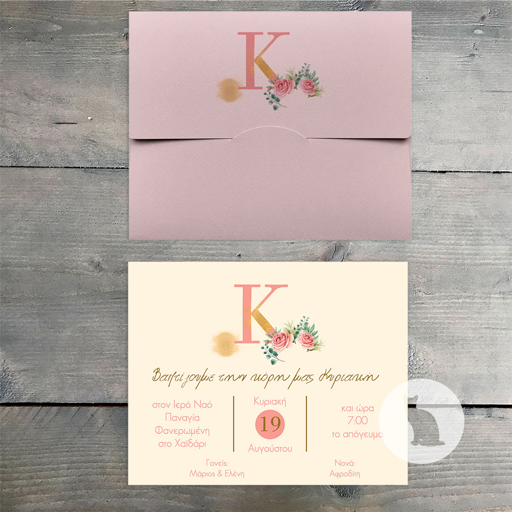 Κωδ.: G.01.22.03.N