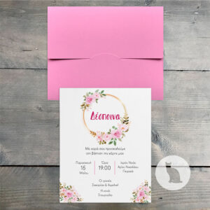 Κωδ.: G.01.22.07.R