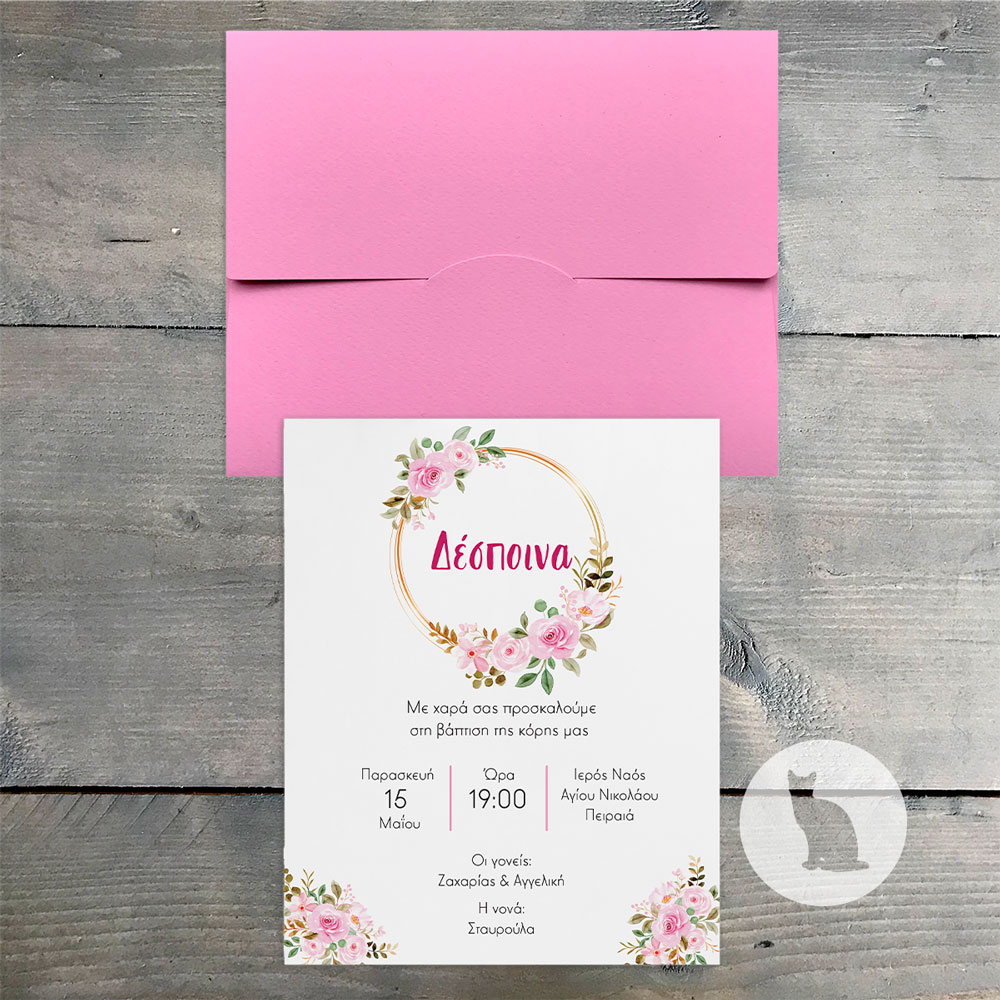 Κωδ.: G.01.22.07.R