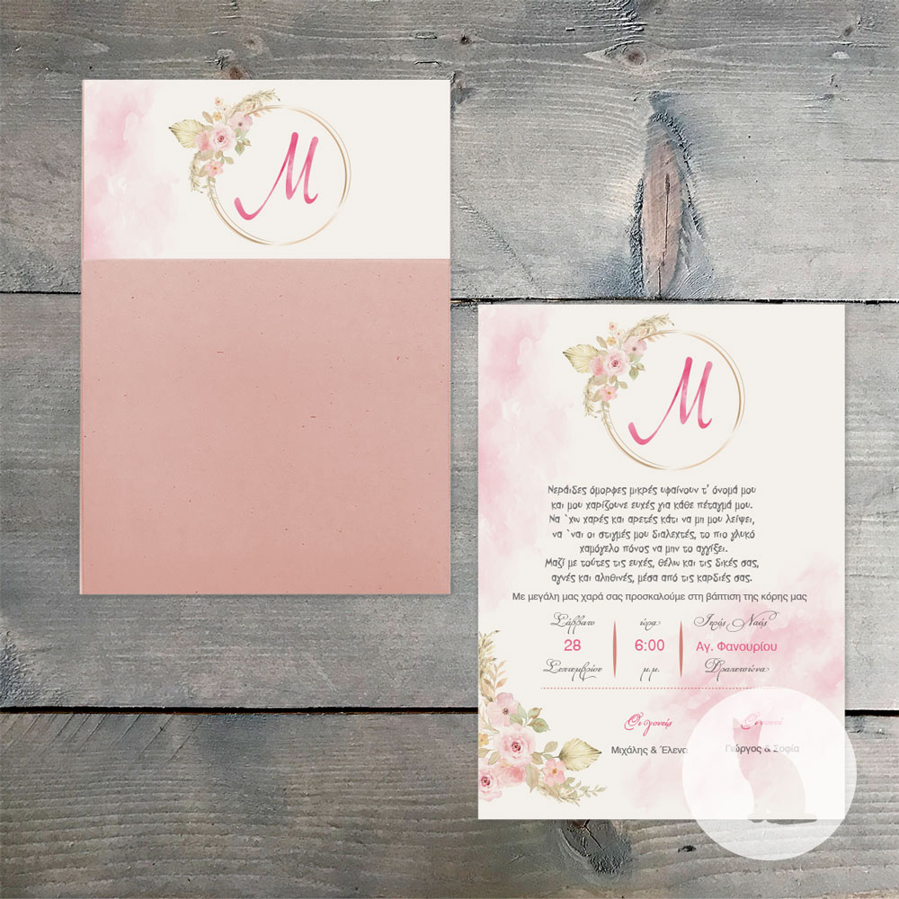 Κωδ.: G.01.40.03.N